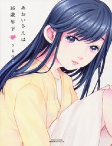 Aoi-San Nhỏ Hơn Tôi 16 Tuổi