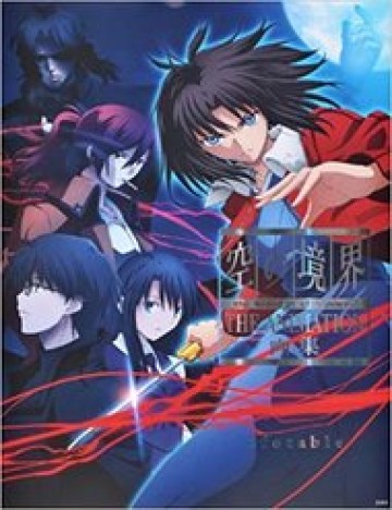 Kara No Kyoukai - The Garden Of Sinners