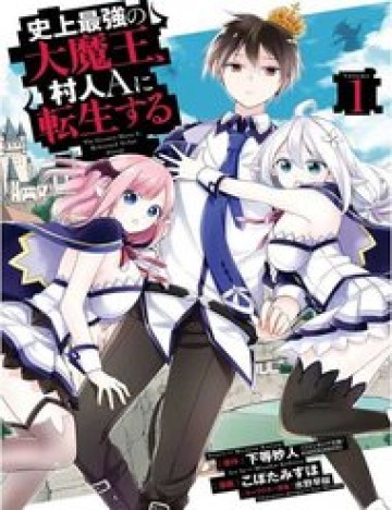 Shijou Saikyou No Daimaou, Murabito A Ni Tensei Suru